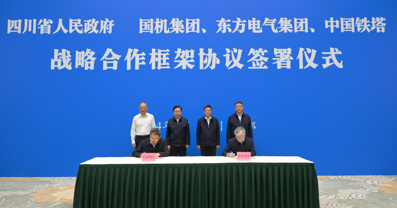 王曉暉黃強(qiáng)會見國機(jī)集團(tuán)、東方電氣集團(tuán)、中國鐵塔公司負(fù)責(zé)同志
我省分別與三家企業(yè)簽署戰(zhàn)略合作框架協(xié)議「相關(guān)圖片」