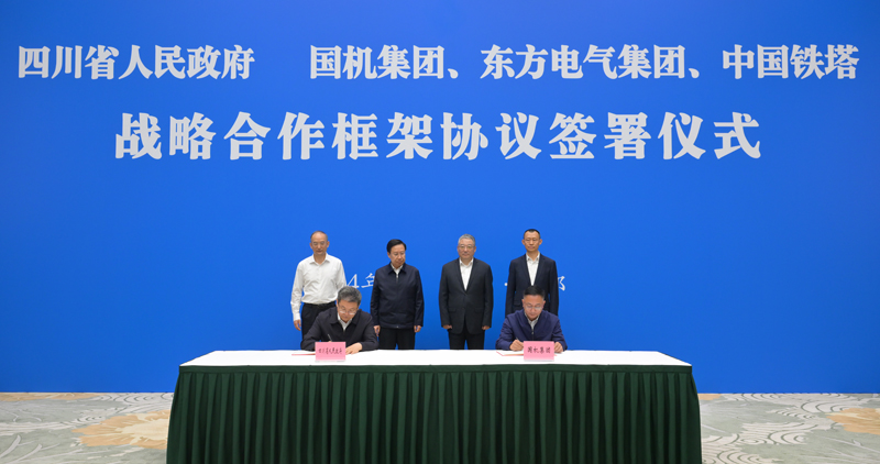 王曉暉黃強(qiáng)會見國機(jī)集團(tuán)、東方電氣集團(tuán)、中國鐵塔公司負(fù)責(zé)同志
我省分別與三家企業(yè)簽署戰(zhàn)略合作框架協(xié)議「相關(guān)圖片」